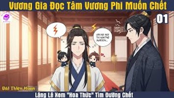 [HV] Vương Gia Sẽ Đọc Tâm Sau, Lẳng Lặng Xem Hắn Hoa Thức Tìm Đường Chết